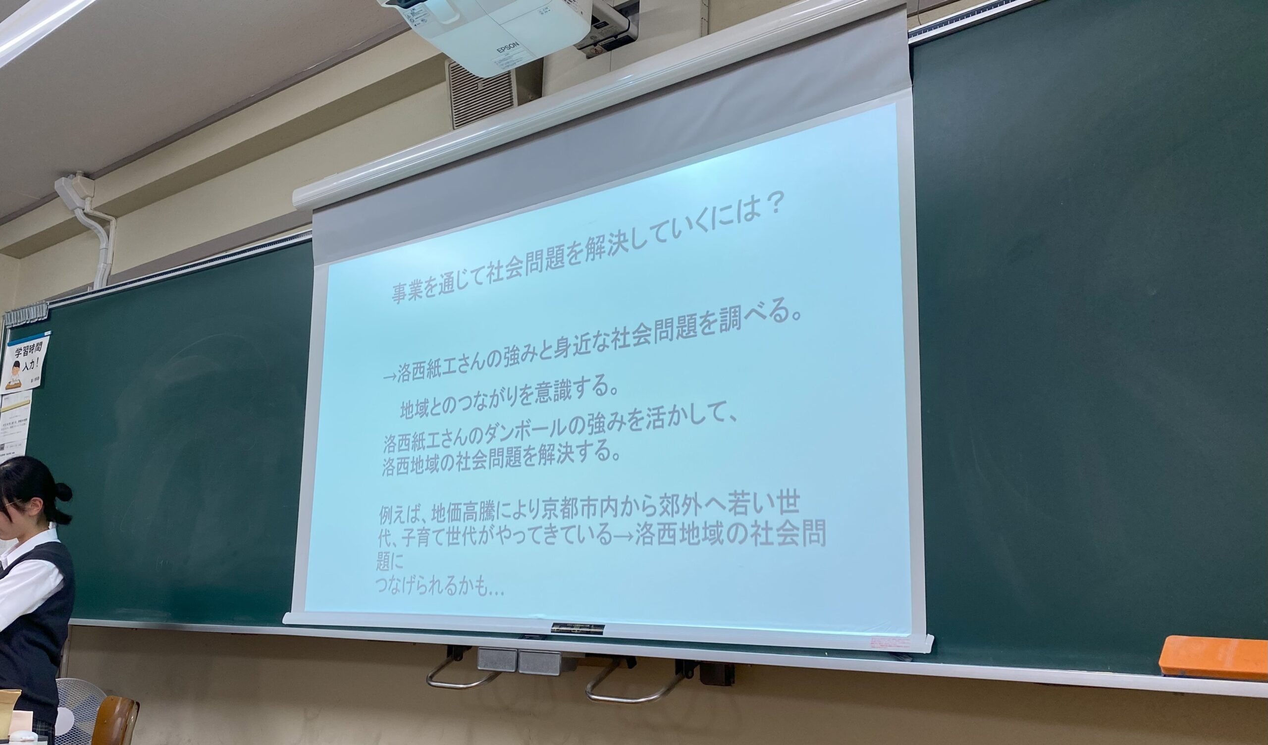 京都府立洛西高等学校にて探求授業を実施しました