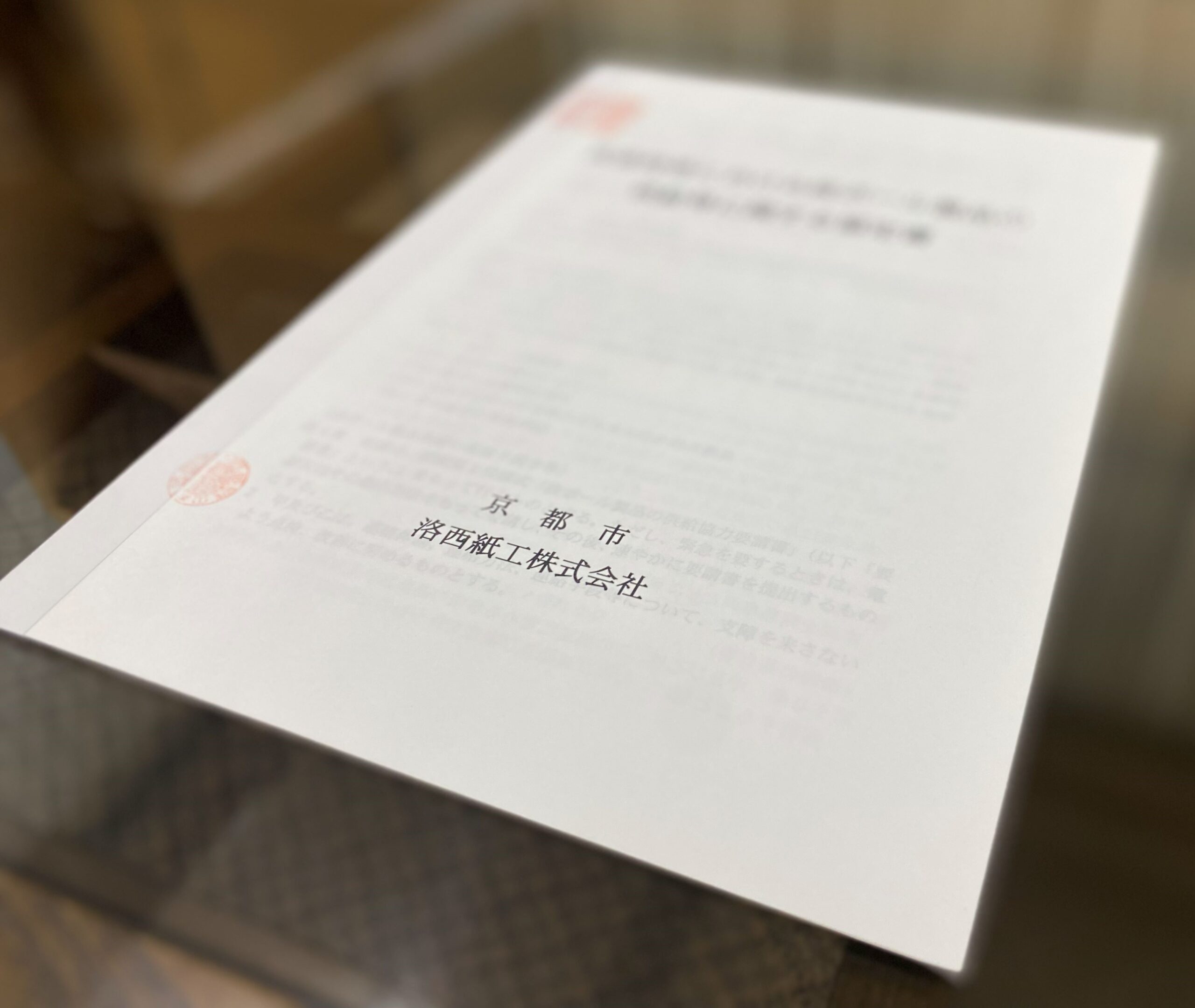 京都市と『防災協定』を締結しました