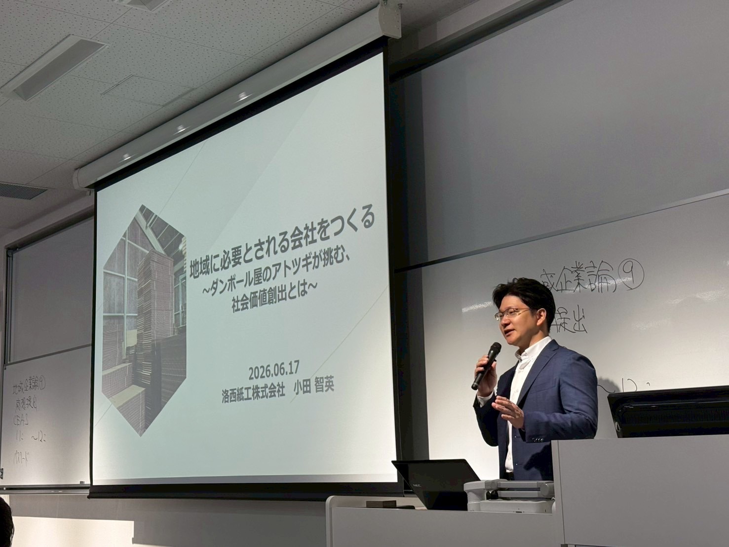 京都経済短期大学「地域企業論」にて講義を行いました